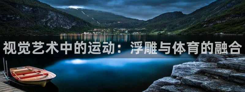 意昂平台主管