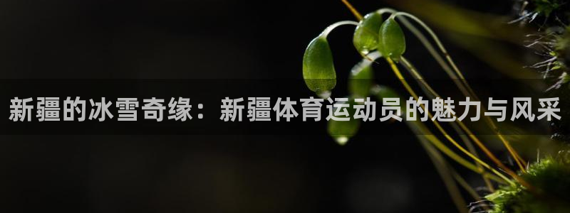 意昂平台