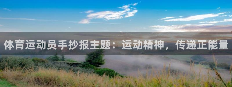 杏悦2体育凯捷平台代理