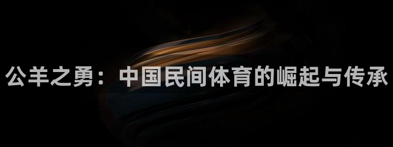 意昂体育3