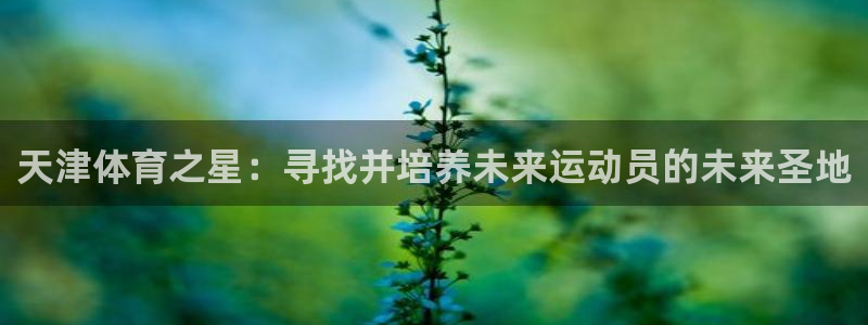 杏悦2体育app下载