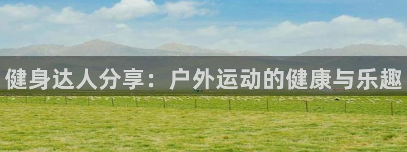 杏悦2招商