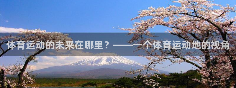 杏悦2体育