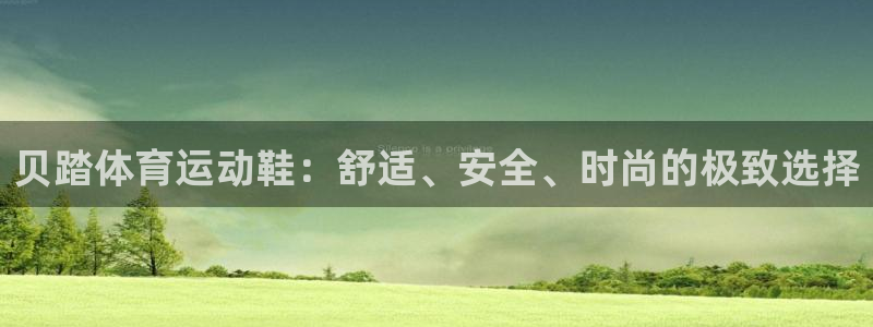 意昂体育官网登录