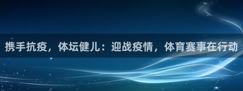 杏悦2体育